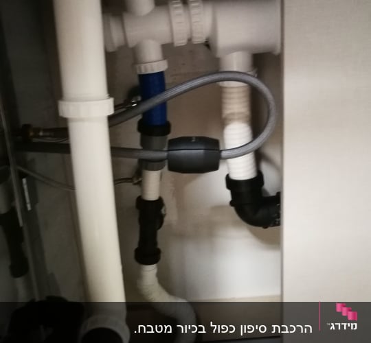 צינורות פלסטיק מתחת לכיור עם חיבורים